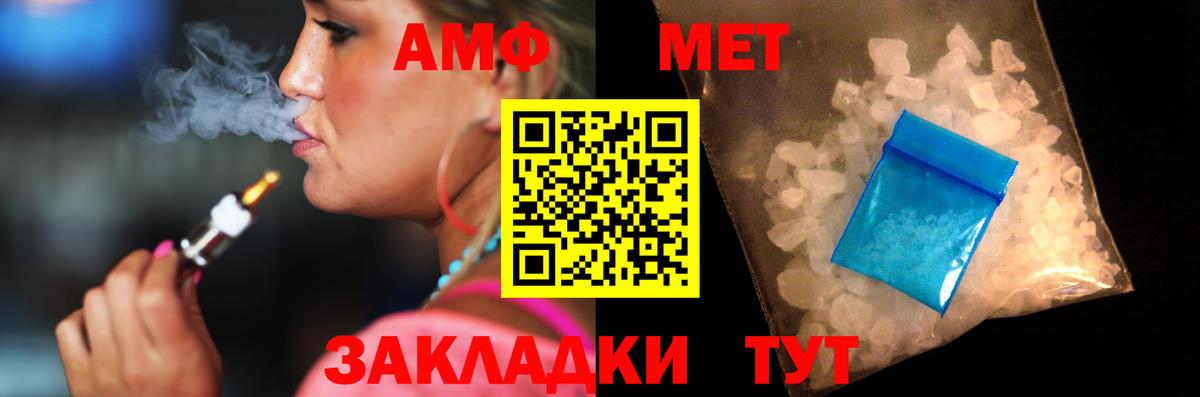 АМФЕТАМИН  Вход с VPN  Магадан  АМФ Розовый 