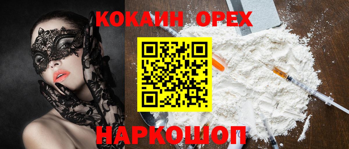 Cocaine Перу Магадан