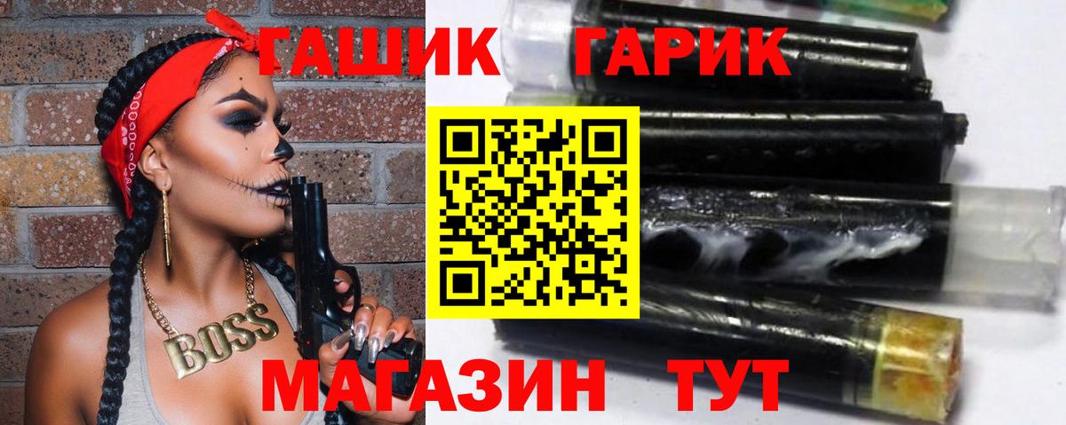 Магадан  Гашиш ice o lator  Вход с VPN  ГАШ гашик 