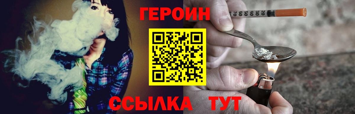 ГЕРОИН афганец Магадан