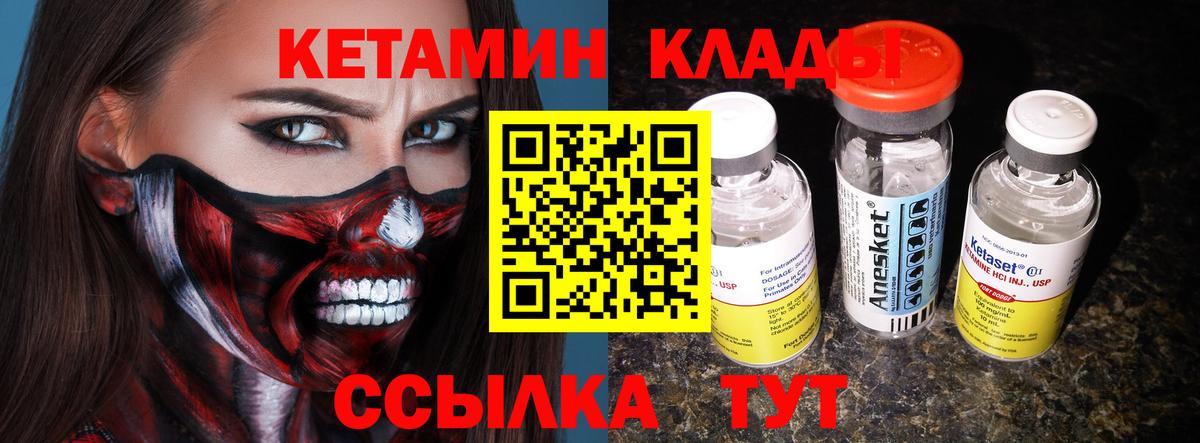 Магадан  КЕТАМИН ketamine  Вход с VPN  КЕТАМИН ketamine 