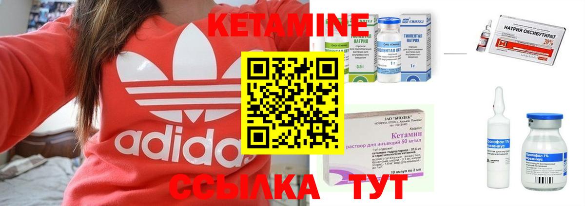 Кетамин VHQ Магадан