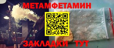 метамфетамин Будённовск