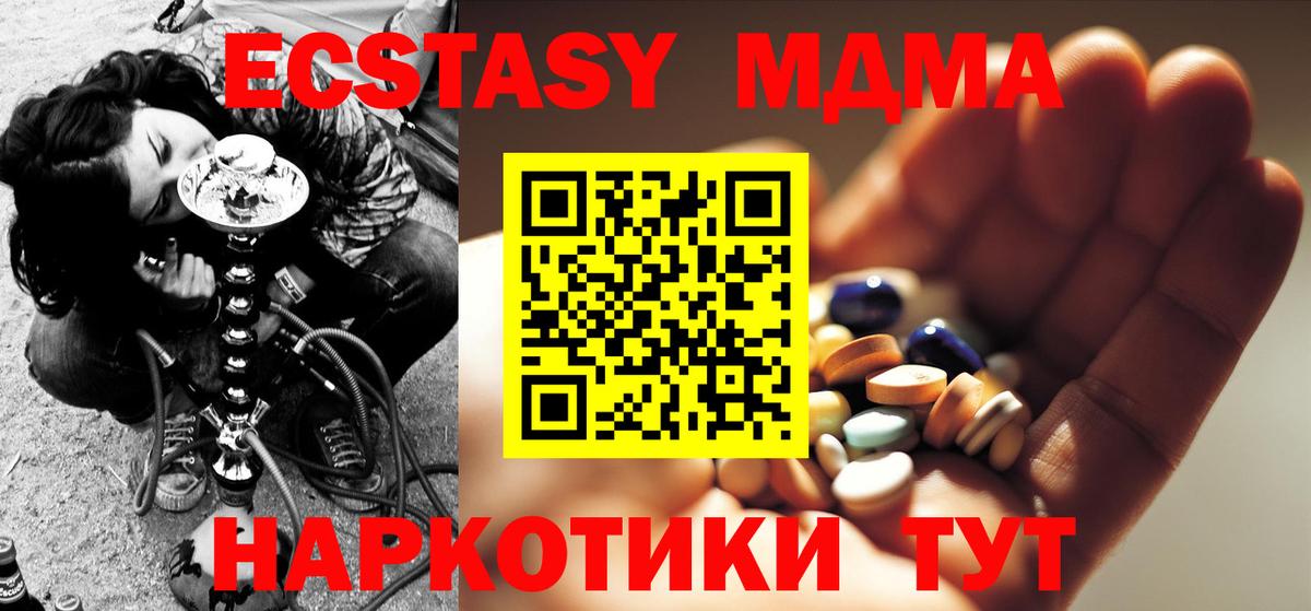 Магадан  MDMA  Вход с VPN  МДМА VHQ  MDMA VHQ 