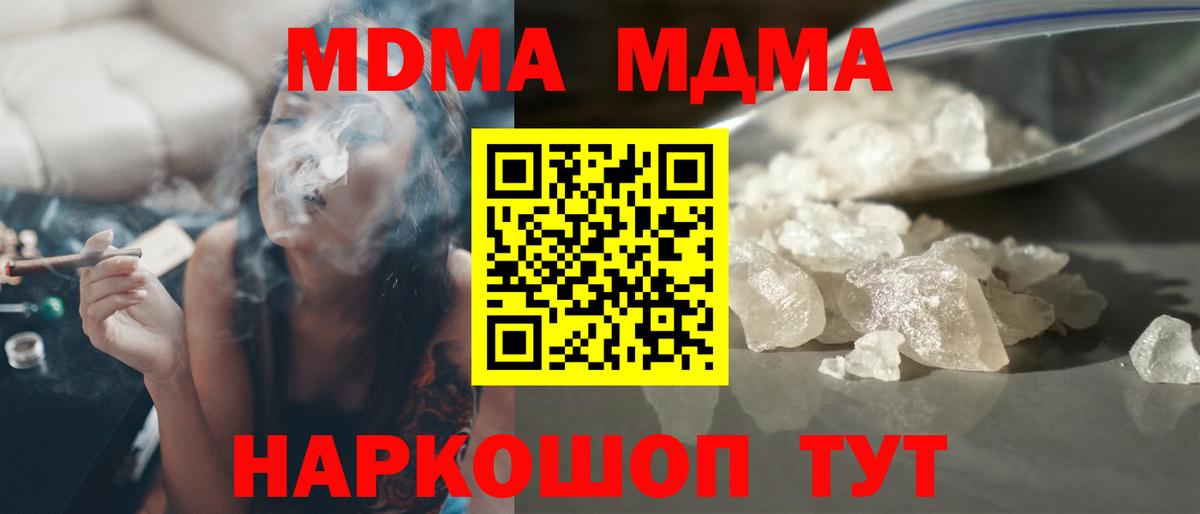 MDMA VHQ Магадан
