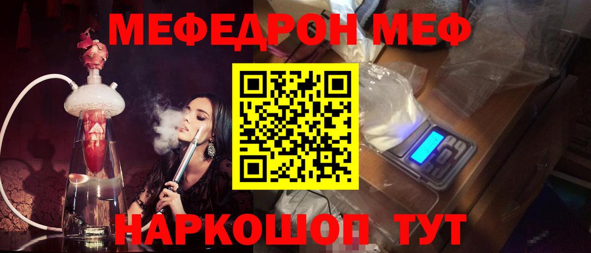 Магадан  Меф мука  МЕФ  Мефедрон 4 MMC  Вход с VPN 