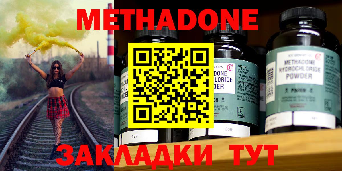 Метадон VHQ Магадан