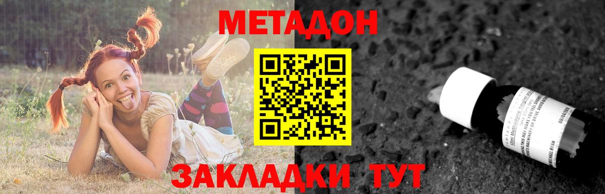 Метадон мёд  МЕТАДОН methadone  Вход с VPN  mega вход  Магадан 