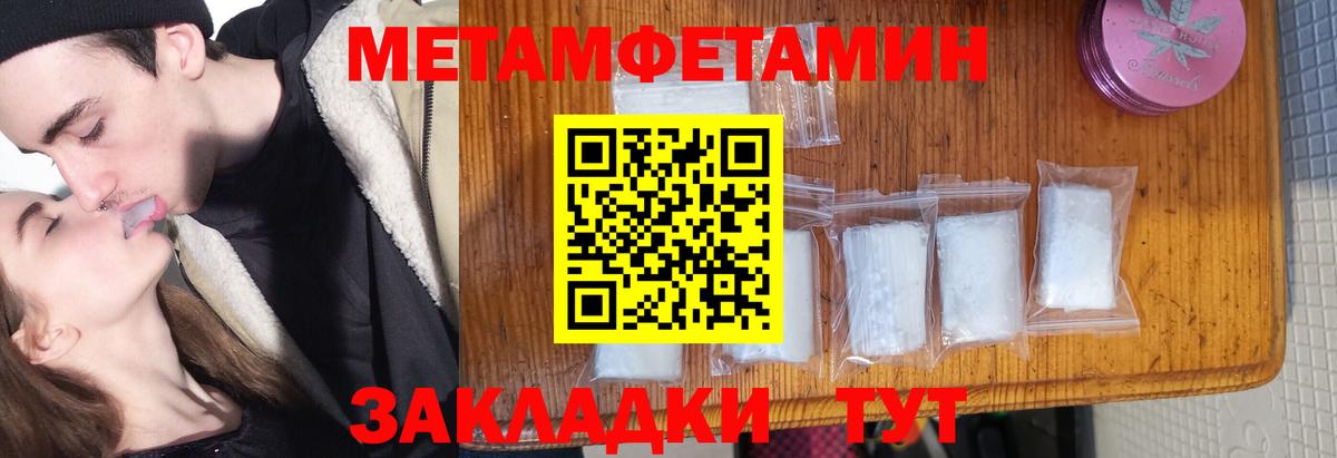 МЕТАМФЕТАМИН Декстрометамфетамин 99.9%  МЕТАМФЕТАМИН Декстрометамфетамин 99.9%  Магадан  Вход с VPN 