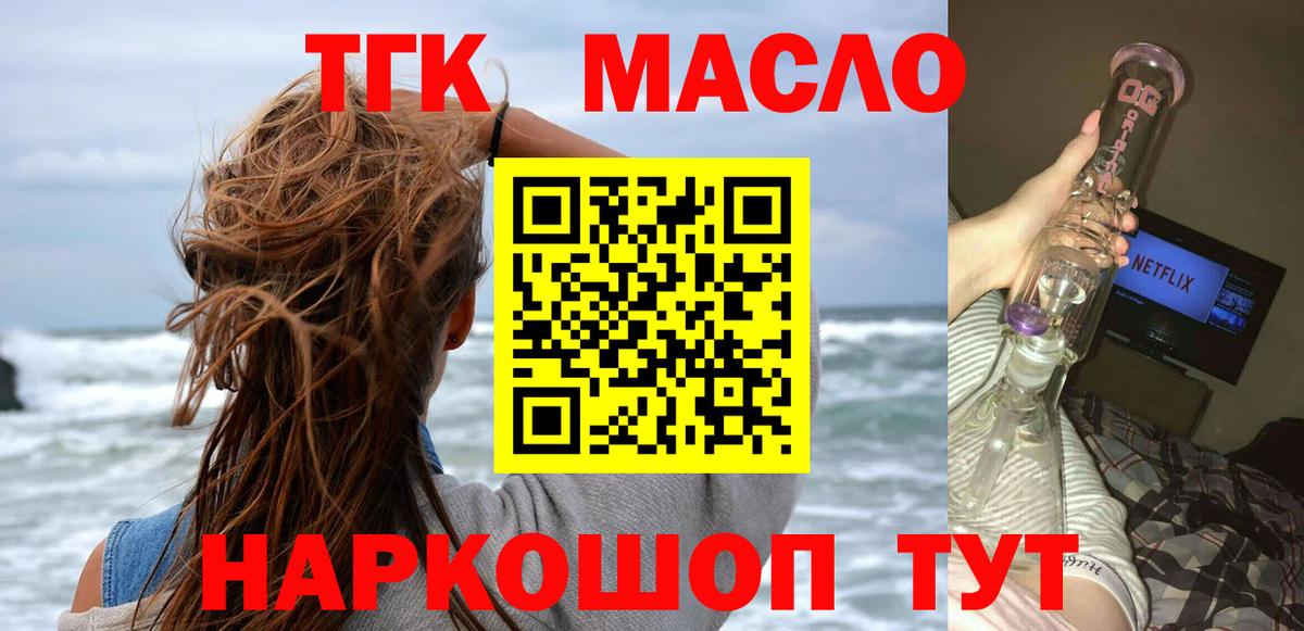 Дистиллят ТГК THC oil Магадан
